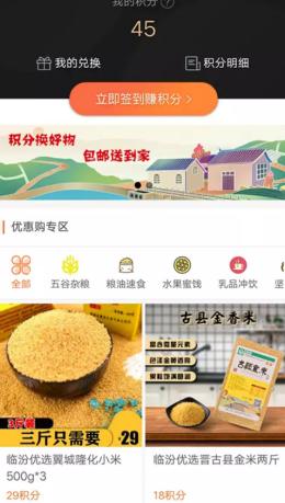 临汾优选 v1.0