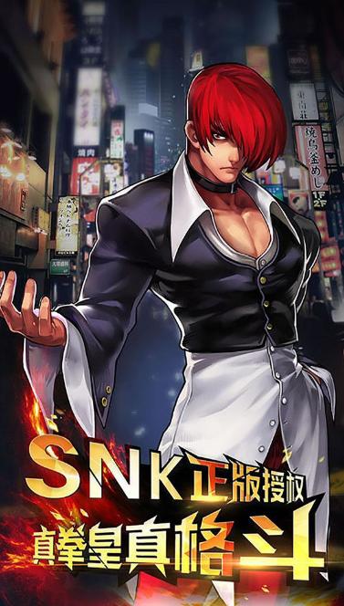 街机拳皇2019 v3.1.0