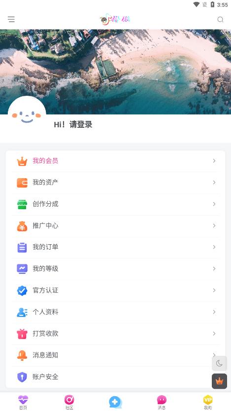 抖玩社区  v3.9.1