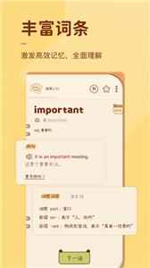 奶酪单词安卓版  v1.0.1