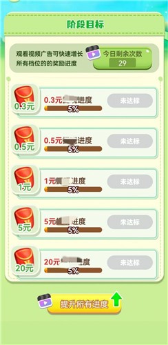 我种花最牛红包版  v1.0.0