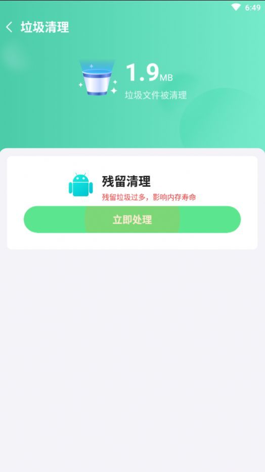 麦穗清理 v3.8