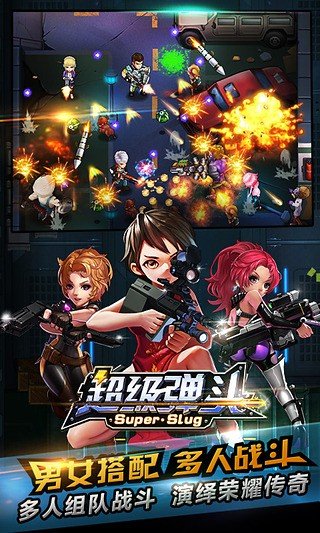 超级弹头 版本:v2.3