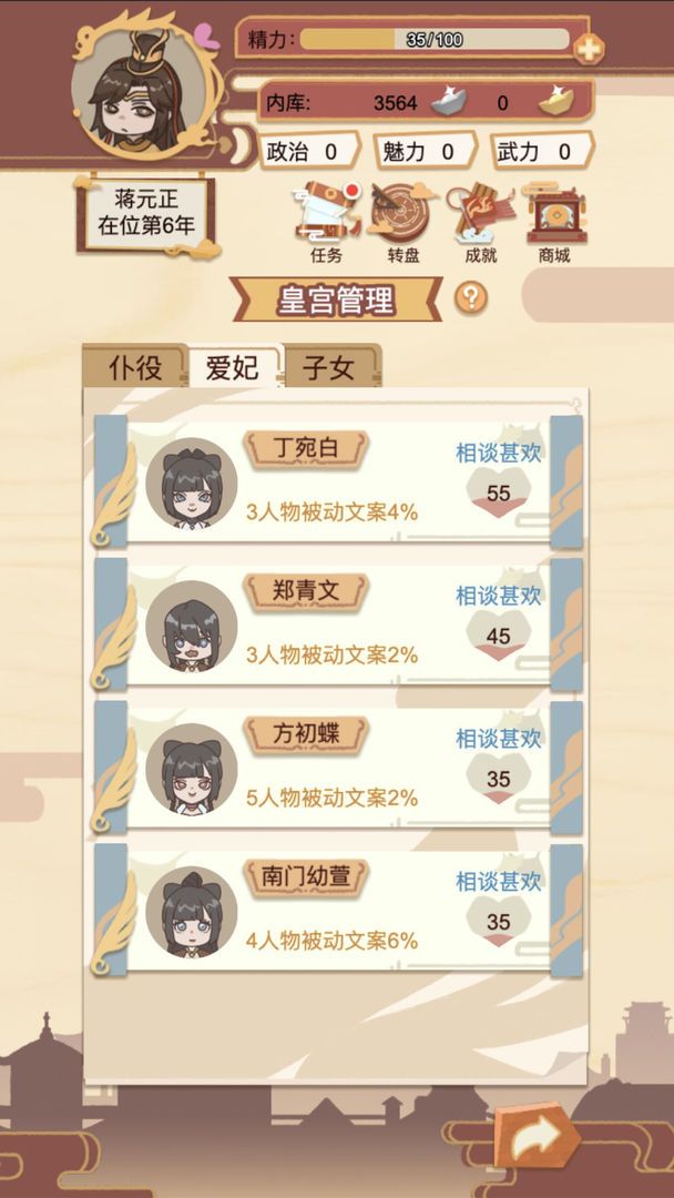 转世皇帝模拟器游戏官方版  v5.3.1