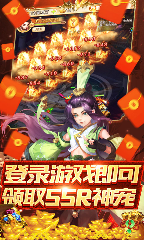 无尽西游路手游官方安卓版