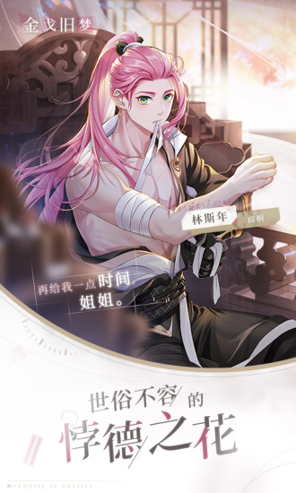 猫之宿约者正版 v5.4.2