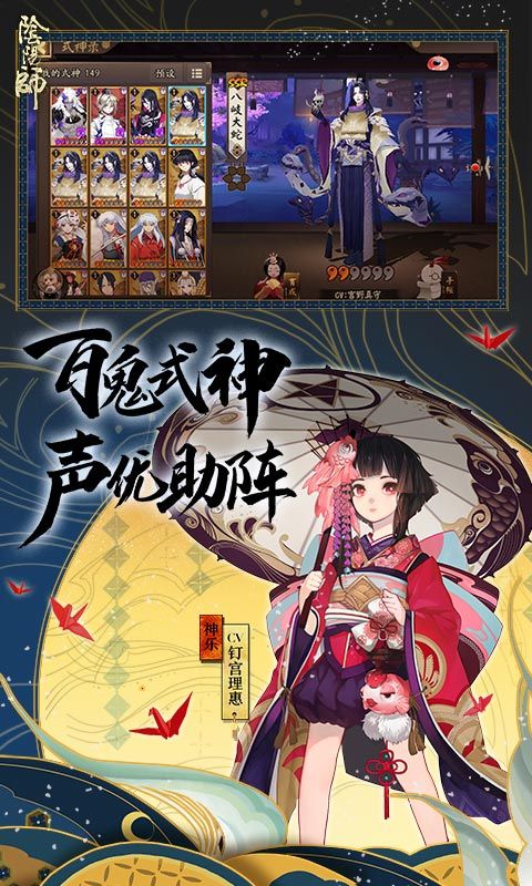 阴阳师华为Ark OS方舟版下载  v4.5.3
