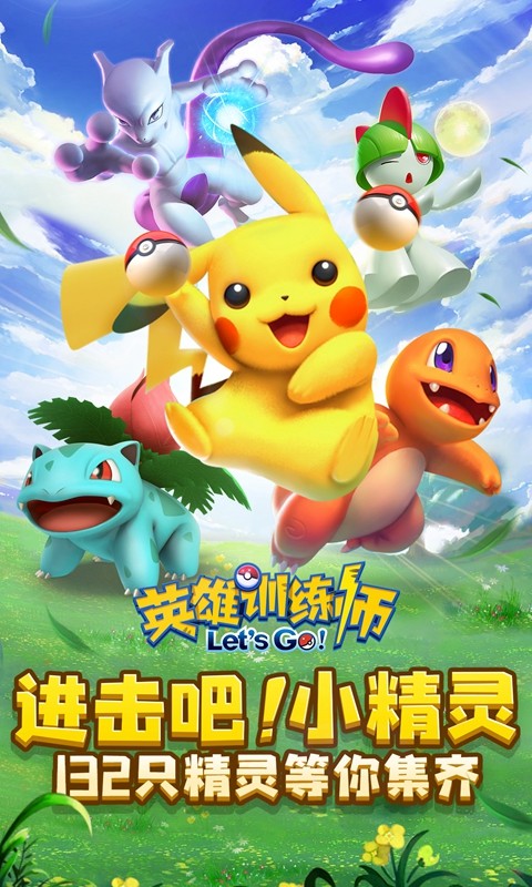 英雄训练师GM版至尊15  v1.3