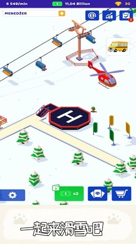 滑雪帝国  v1.1