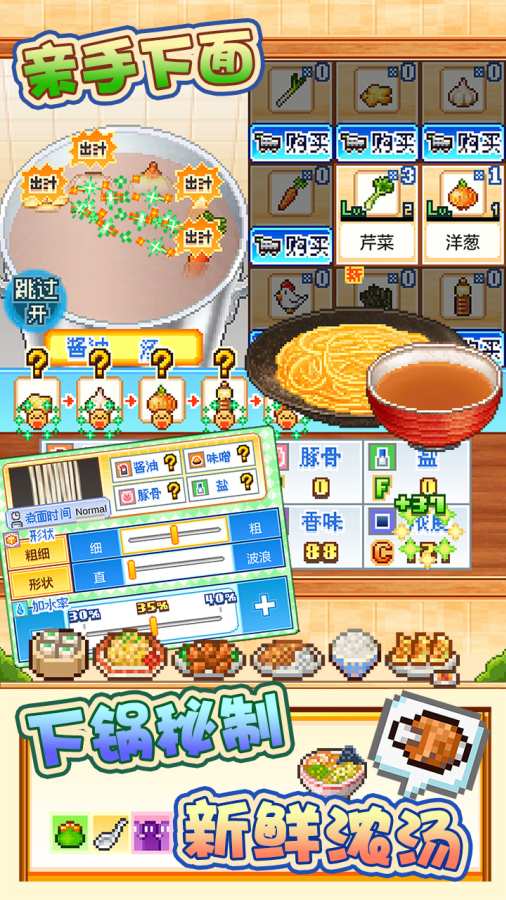 开罗拉面店 v1.00