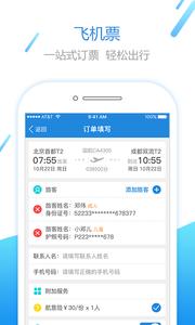 12306买票  v1.02