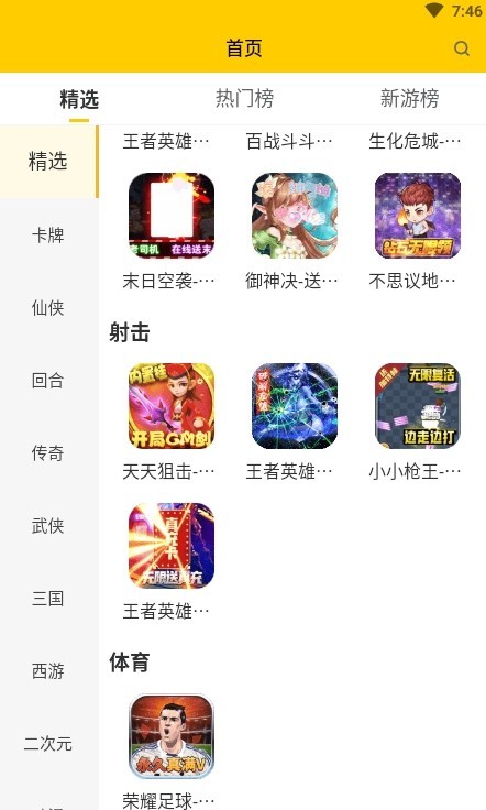 嗨玩游戏福利盒子.jpg 嗨玩游戏福利盒子.jpg