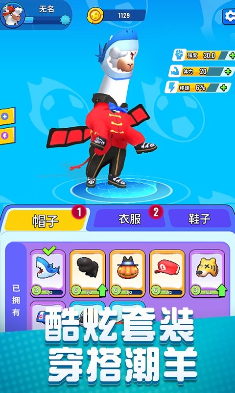 疯狂的羊驼官方版 v1.1.2