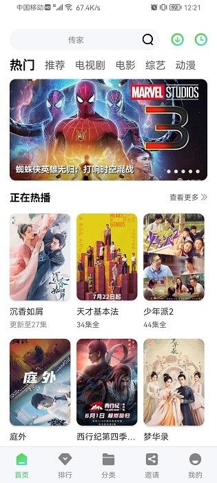 星星视频免费追剧截图2