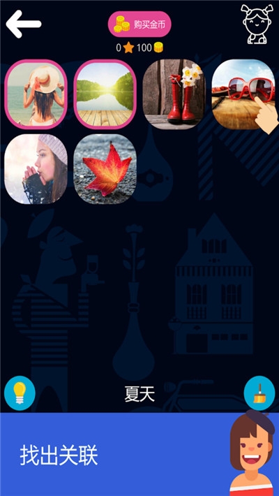 刻板印象2 v1.8.0