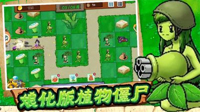 植物进化塔防 v3.0.5