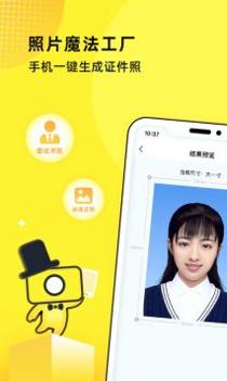 照片魔法工厂 v3.0.5