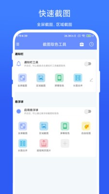 截图取色工具  vV1.0.1