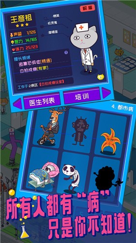 超脱力医院安卓版 v2.5.17.1