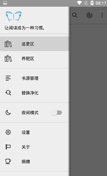 飞机阅读小说  v1.02