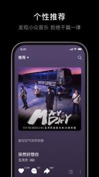 汽水音乐app最新版本截图3