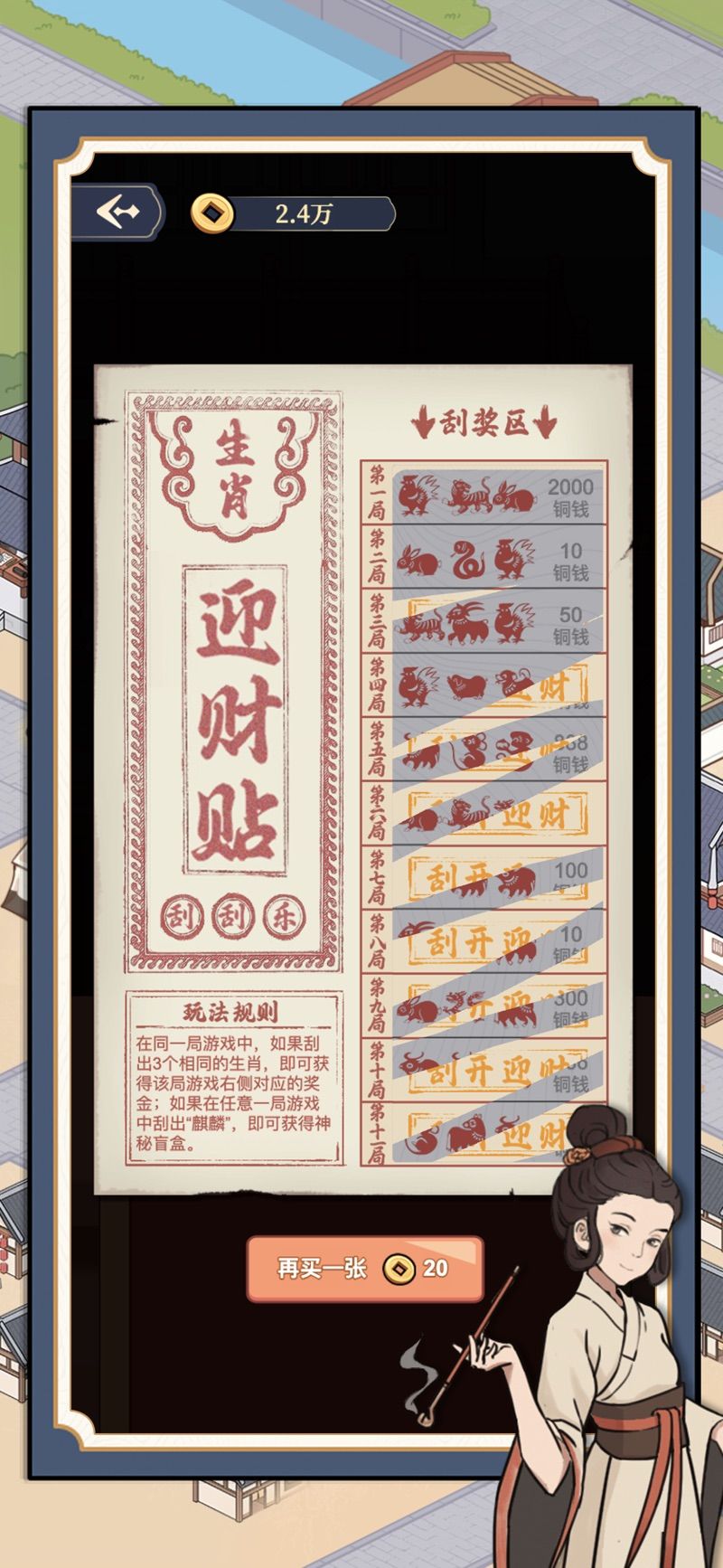 万万没想到逆袭当皇上无广告 v1.0