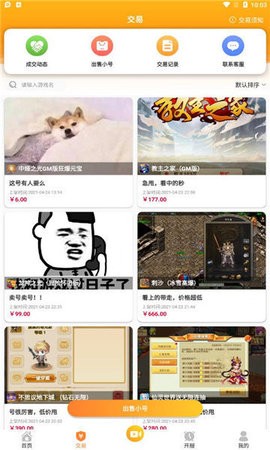 偶尔游戏盒子截图0