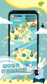 大亨商学院游戏免费金币最新版图片2