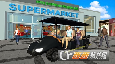 模拟购物中心汽车截图0