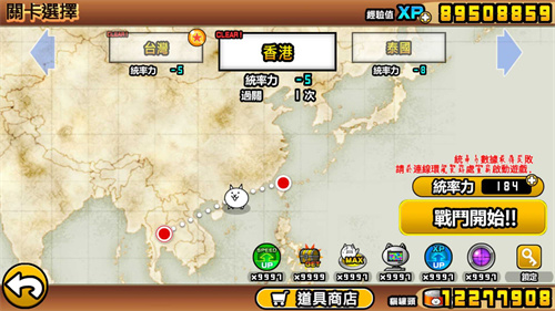 猫咪大战争最新版本无限猫罐头 v9.7