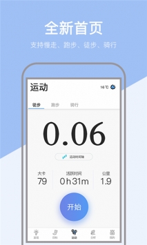 小米粒运动 v2.0.5