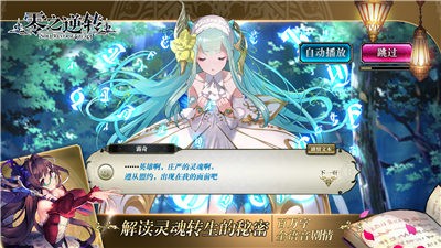 零之逆转英灵转生  v1.8.5