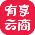 有享云商城