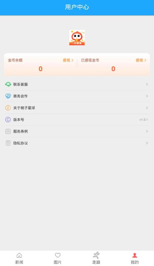 桃子星球截图0