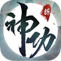 我要练神功无限元宝安卓最新版
