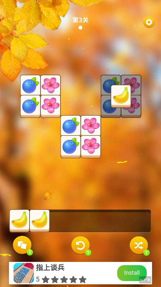 食物方块配对 v1.0