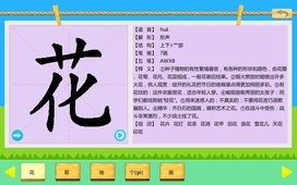 掌上点读机  v1.02