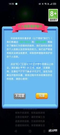 消乐喜多多游戏