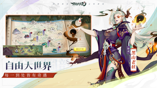 聊斋随录御灵志怪手游官网安卓版  v3.1.3