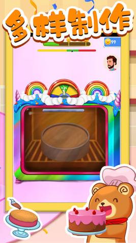 蛋糕物语制作 v1.0