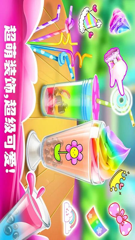 快乐奶茶模拟器 v1.4