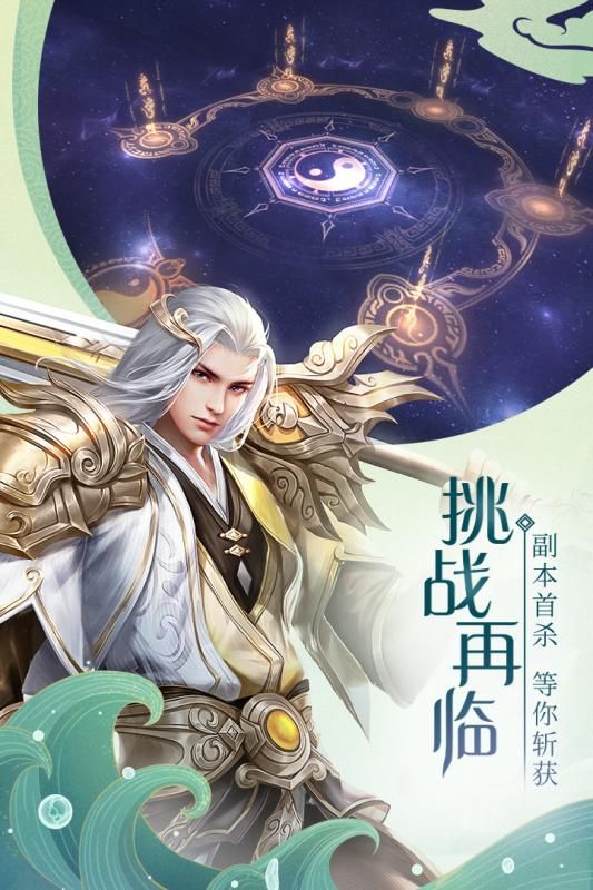 青云诀2手游官网版下载最新版  v4.0.1