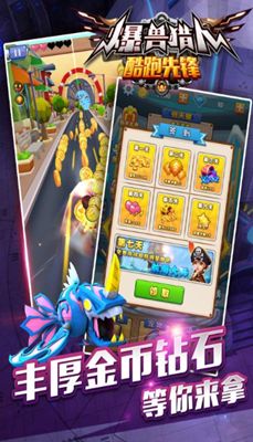 爆兽猎人酷跑先锋手机游戏最新正版下载  v3.4.1