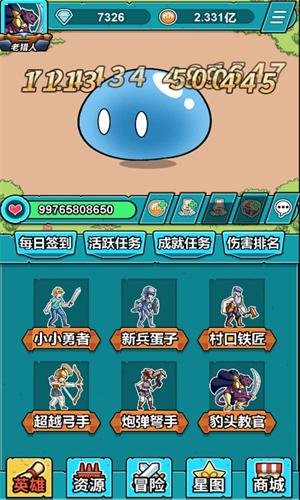 小怪物必须死手游