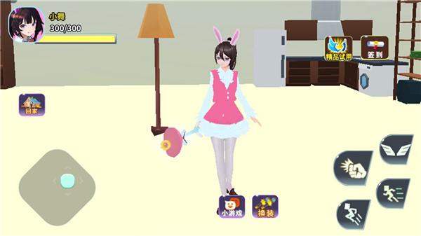 樱花男女生  v1.0