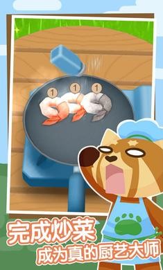 炒菜模拟器汉化版  v2.1.1
