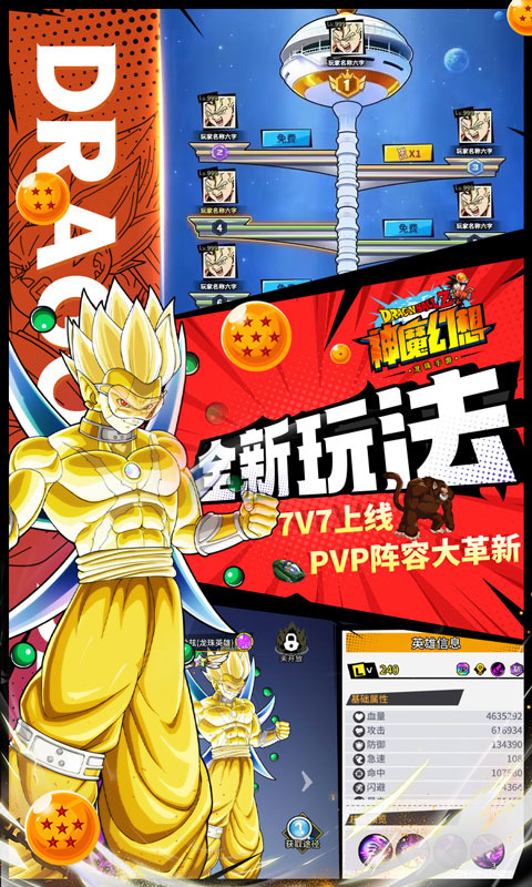 神魔幻想gm版截图3