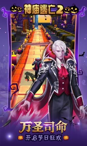 神庙逃亡25.1.0节日狂欢最新最新版下载  v5.1.1