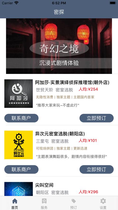 密探  v1.02
