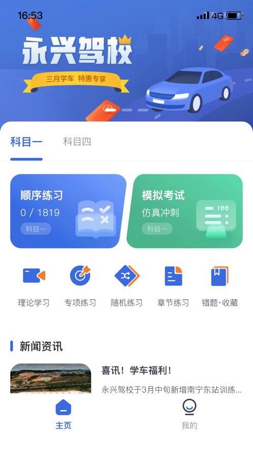 林浪计时  v8.2